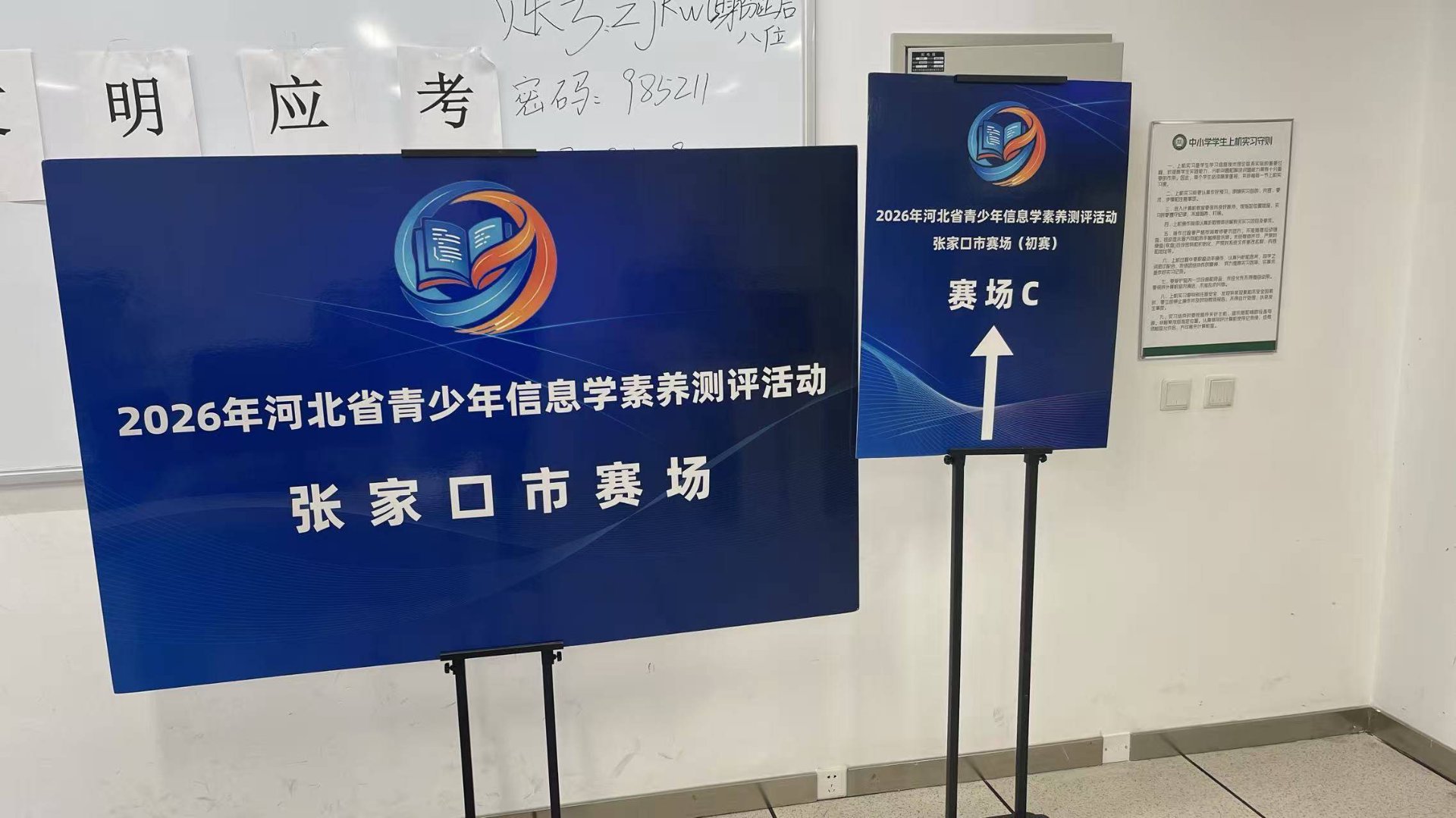 冀涯学社测评